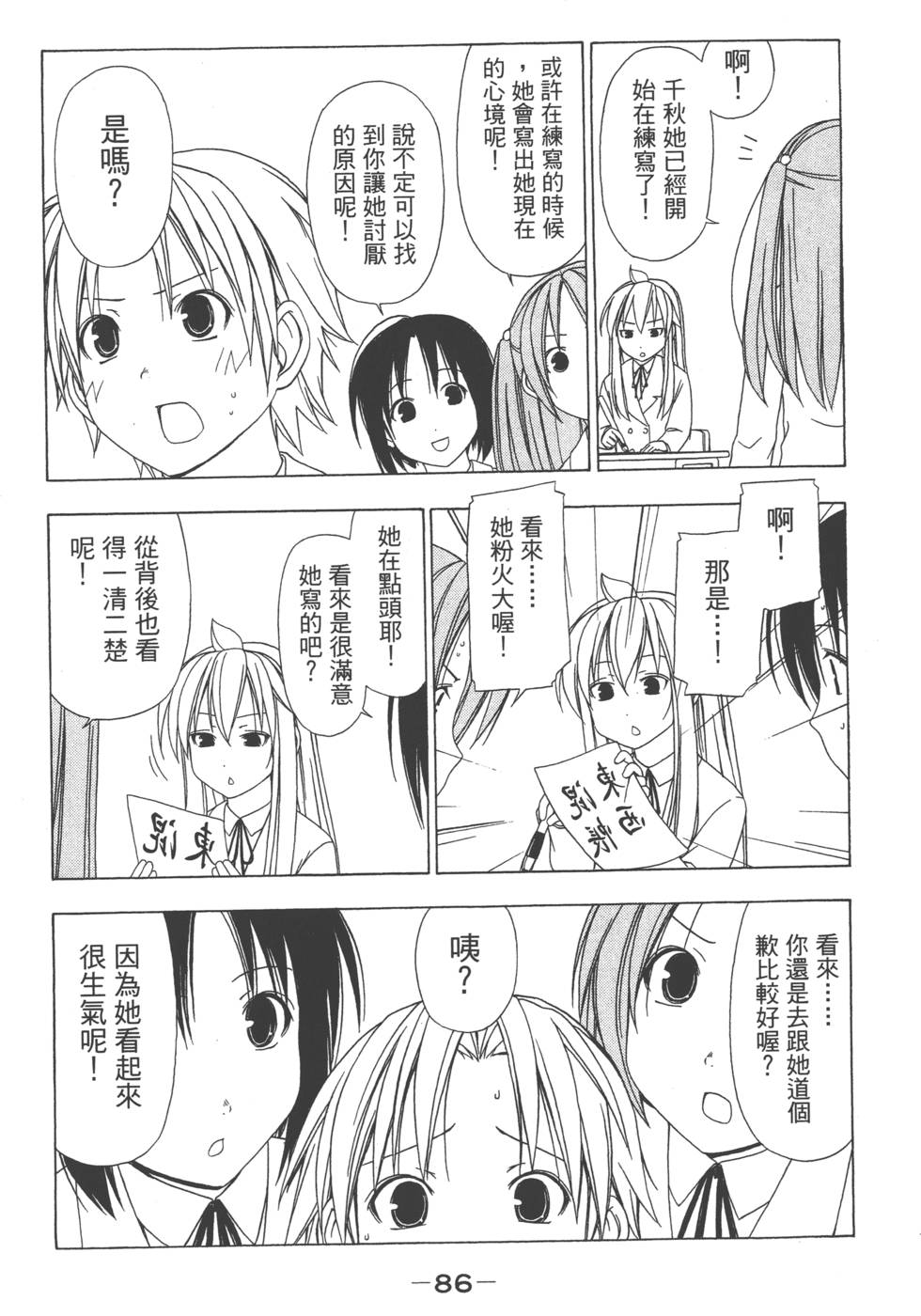 第84页