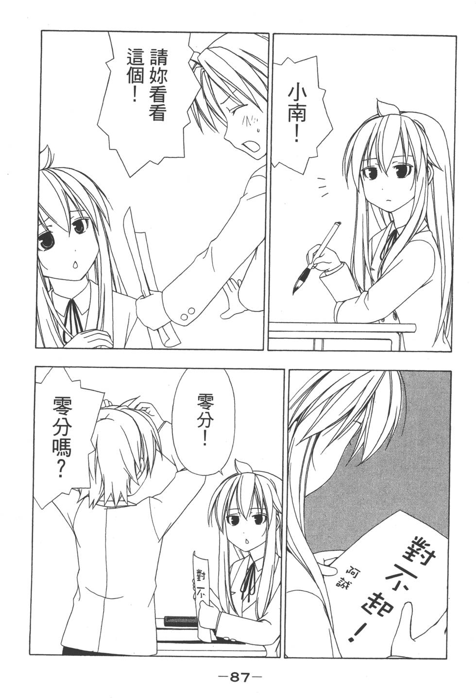 第85页