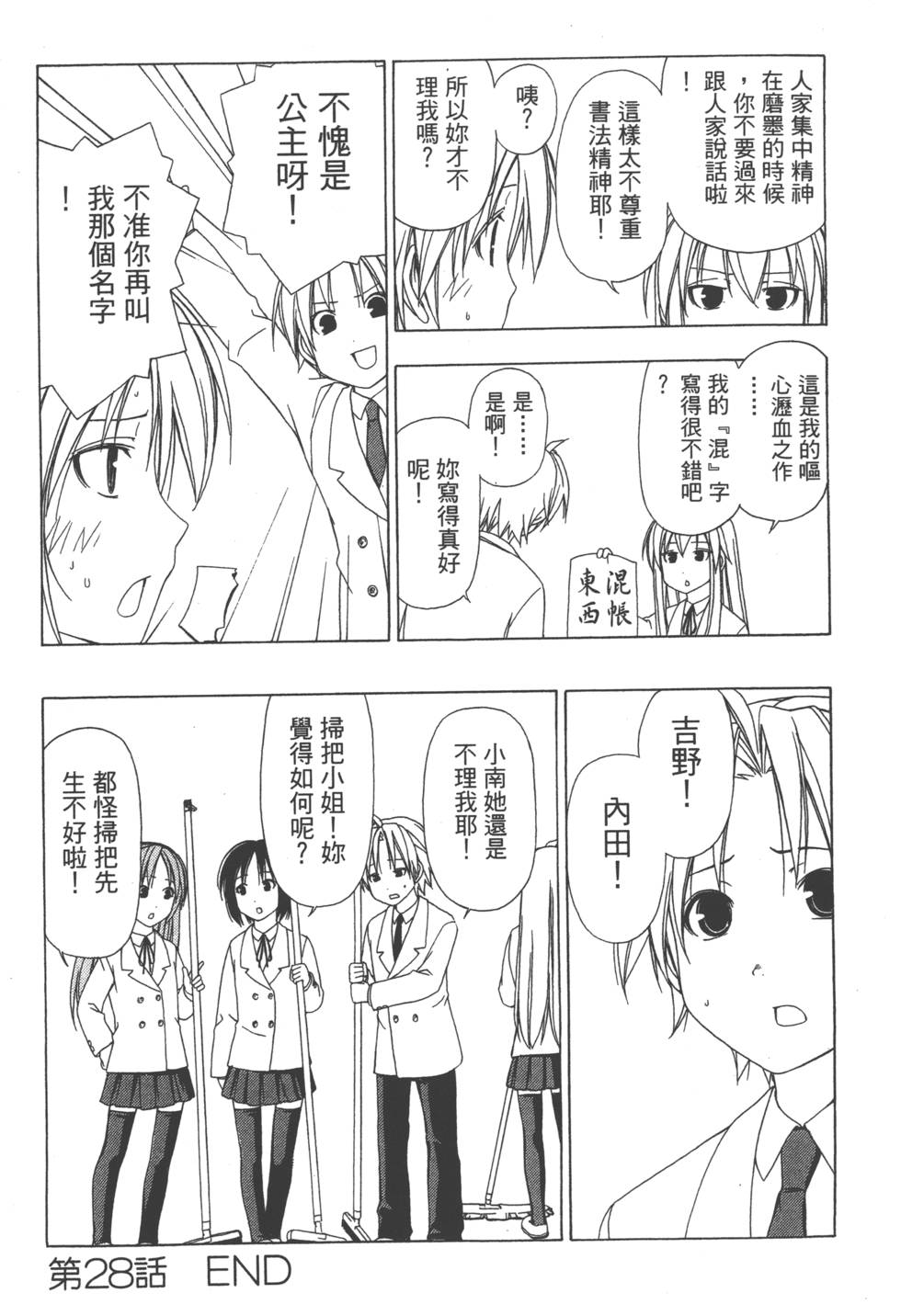 第86页