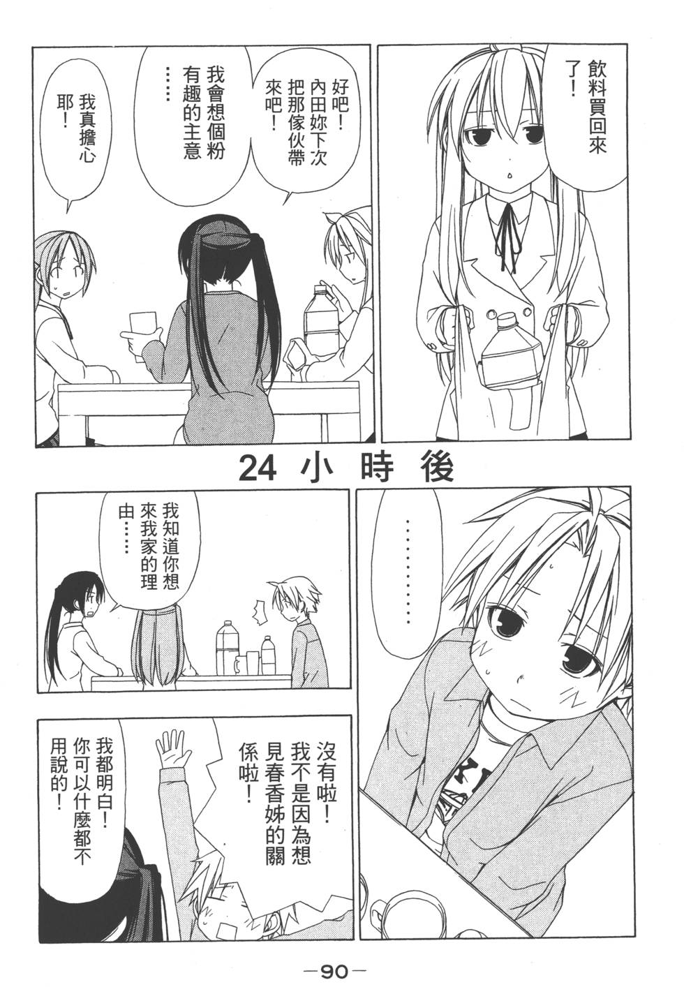 第88页