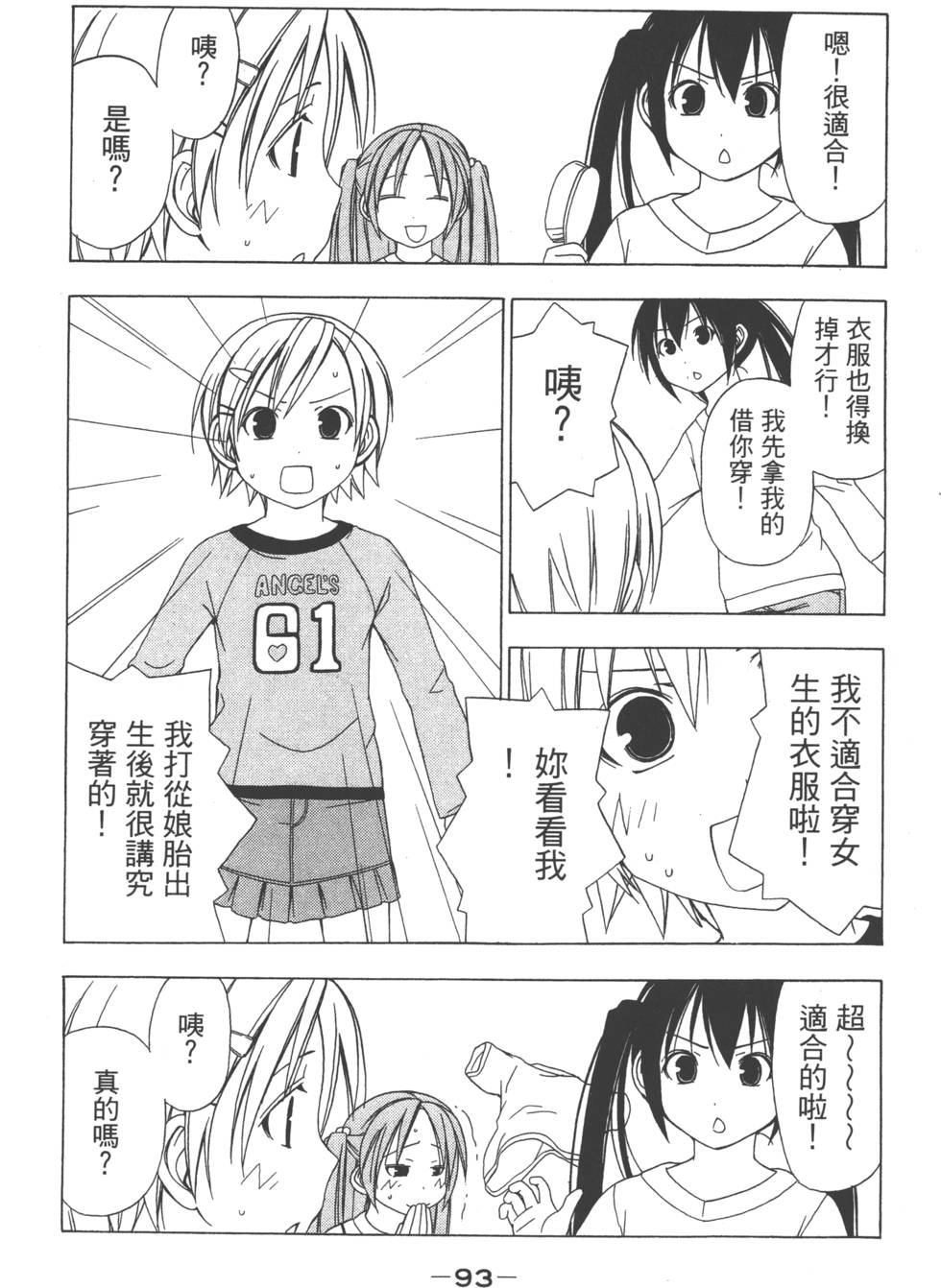 第91页