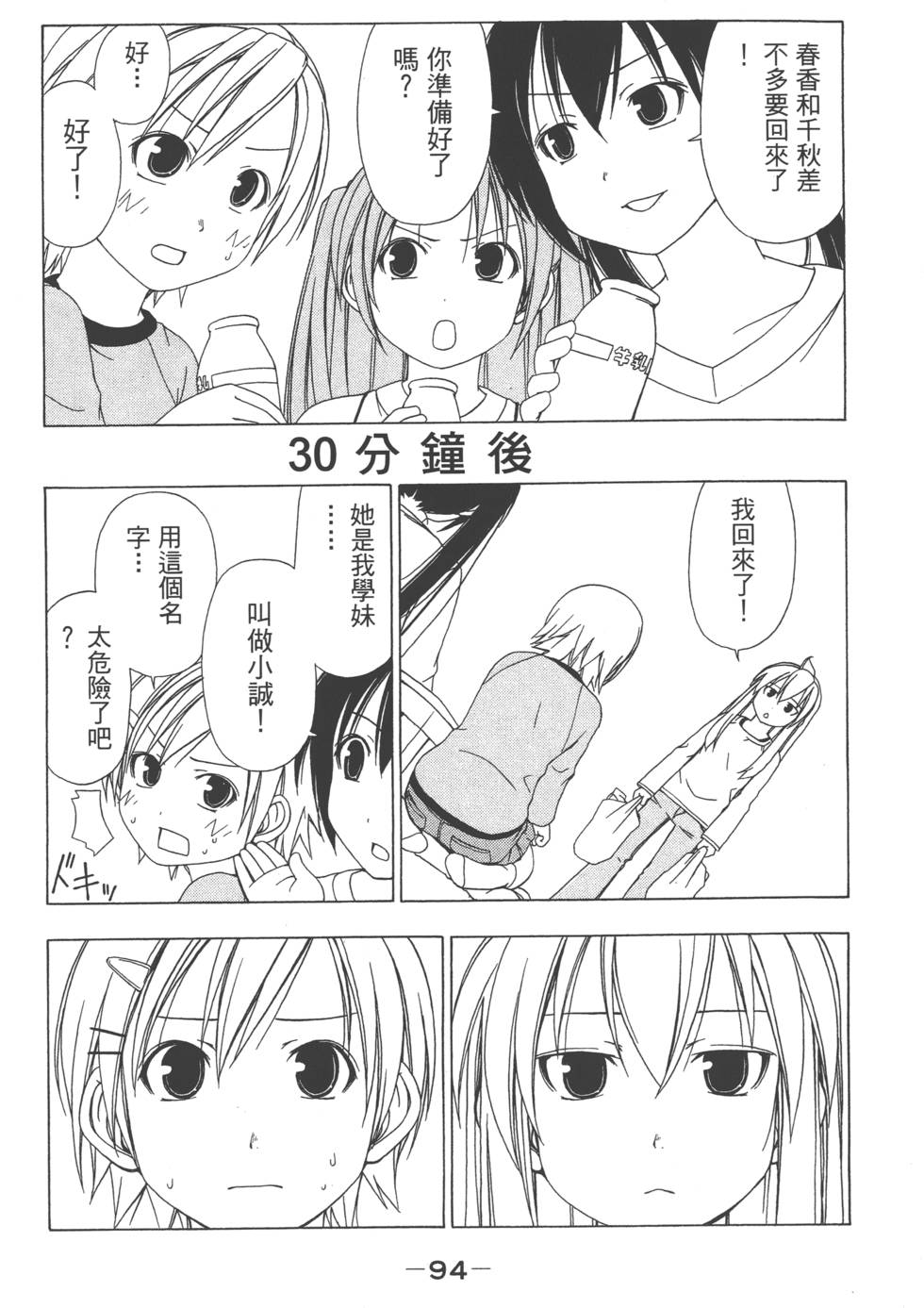 第92页