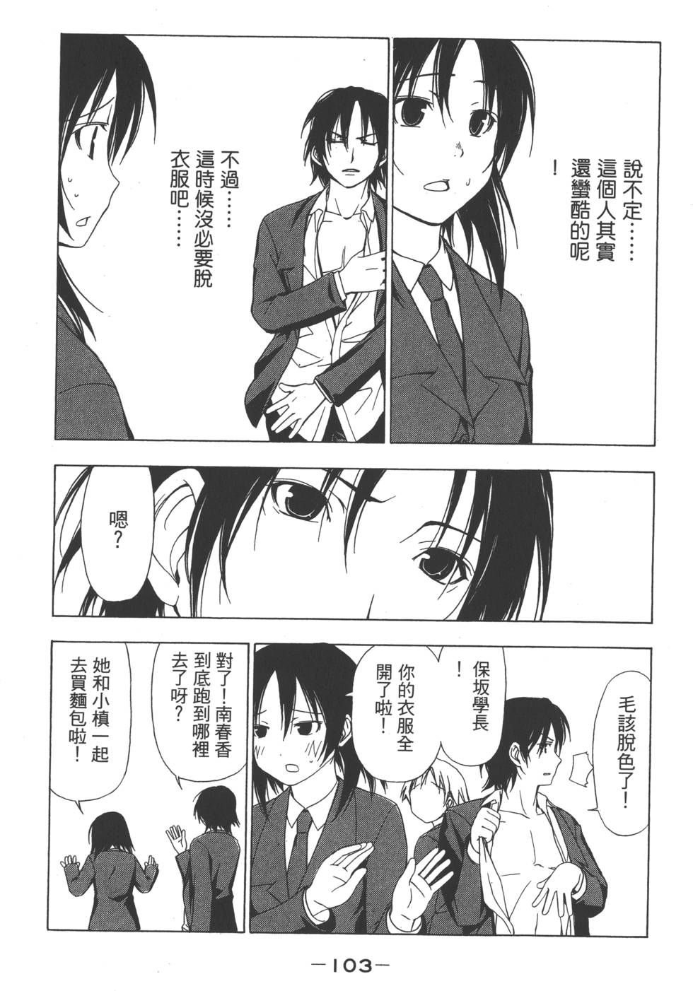 第101页