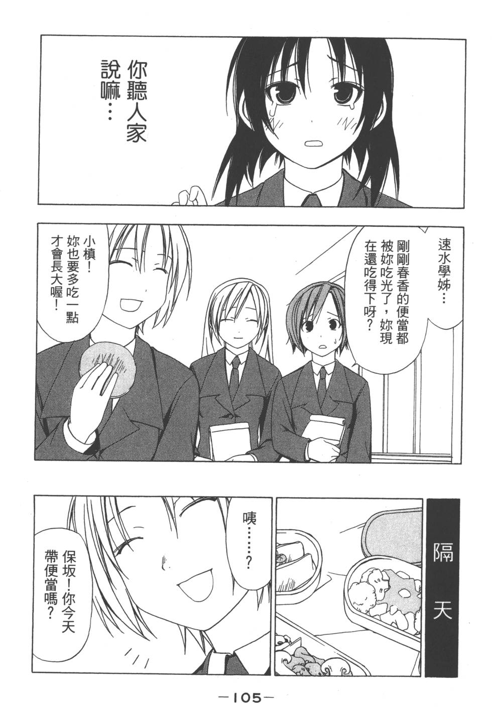 第103页