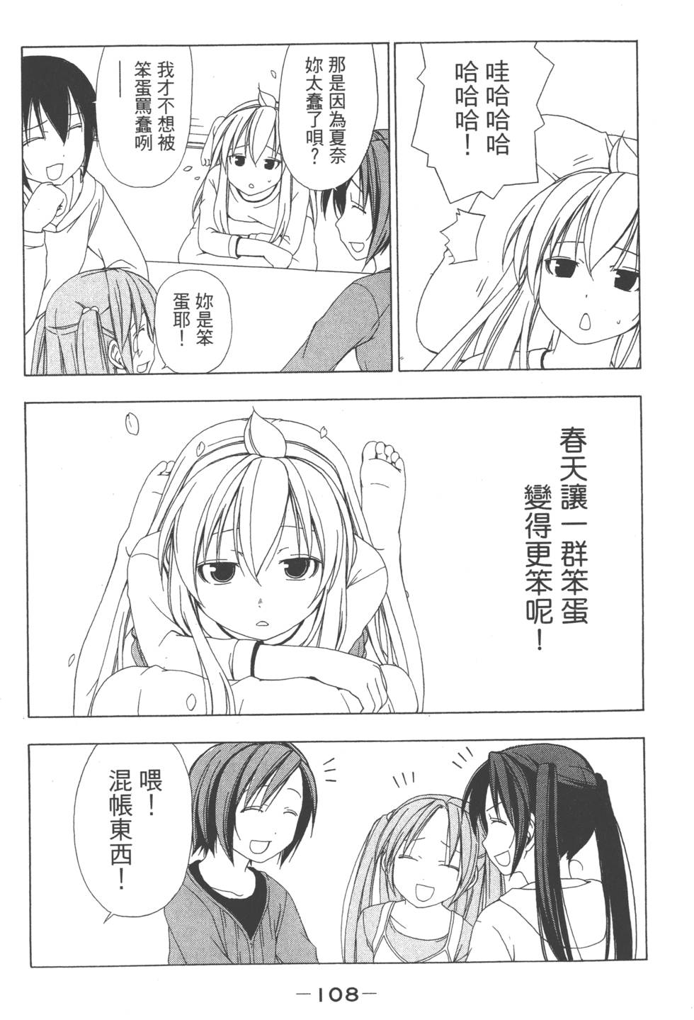 第106页