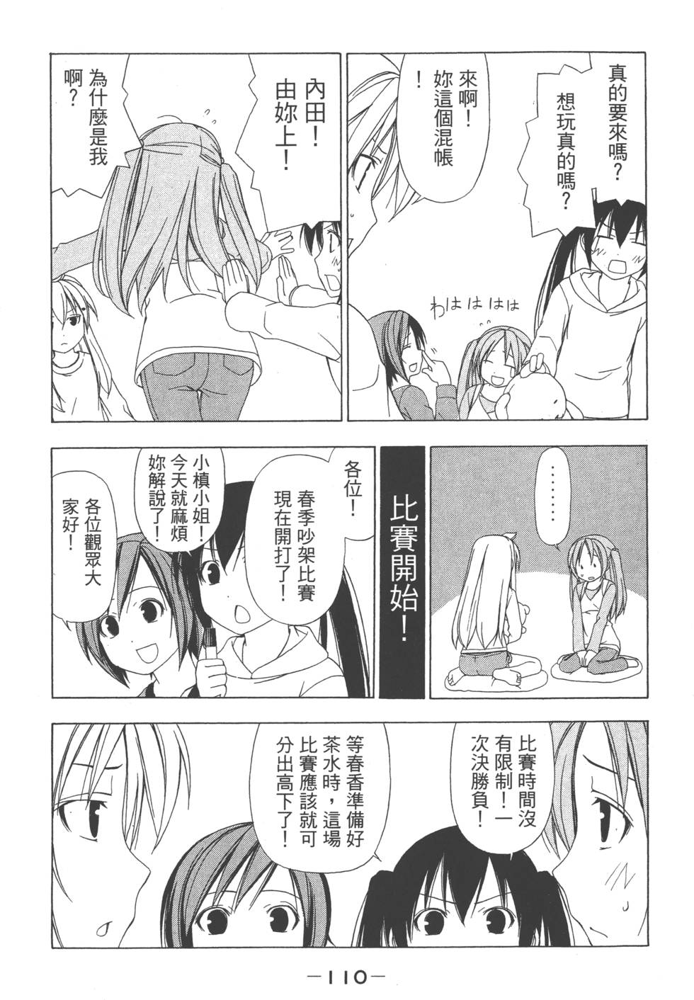 第108页