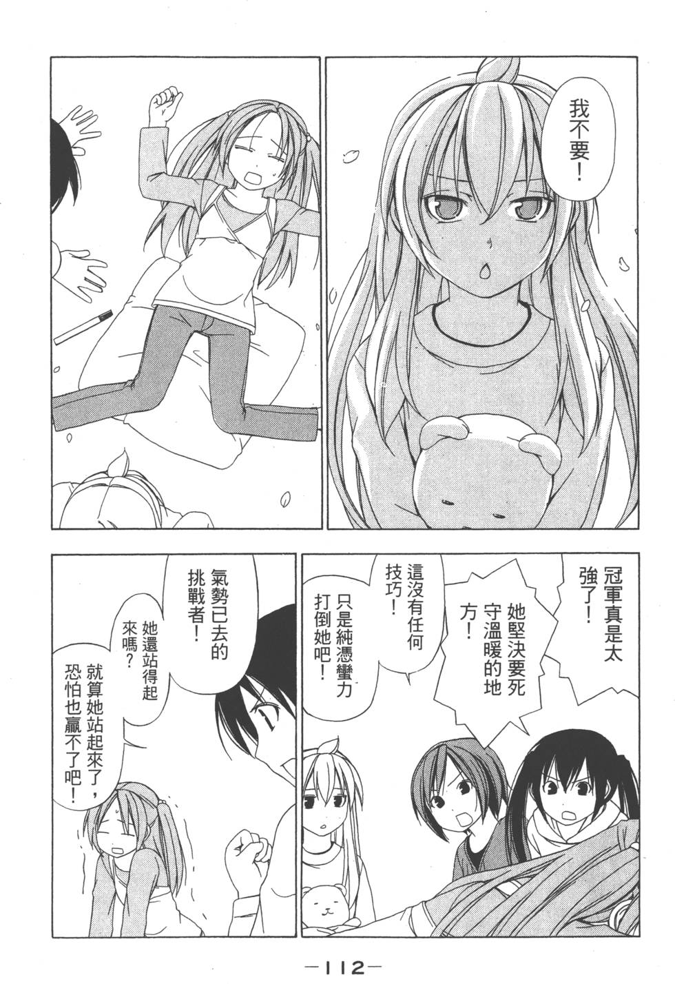 第110页