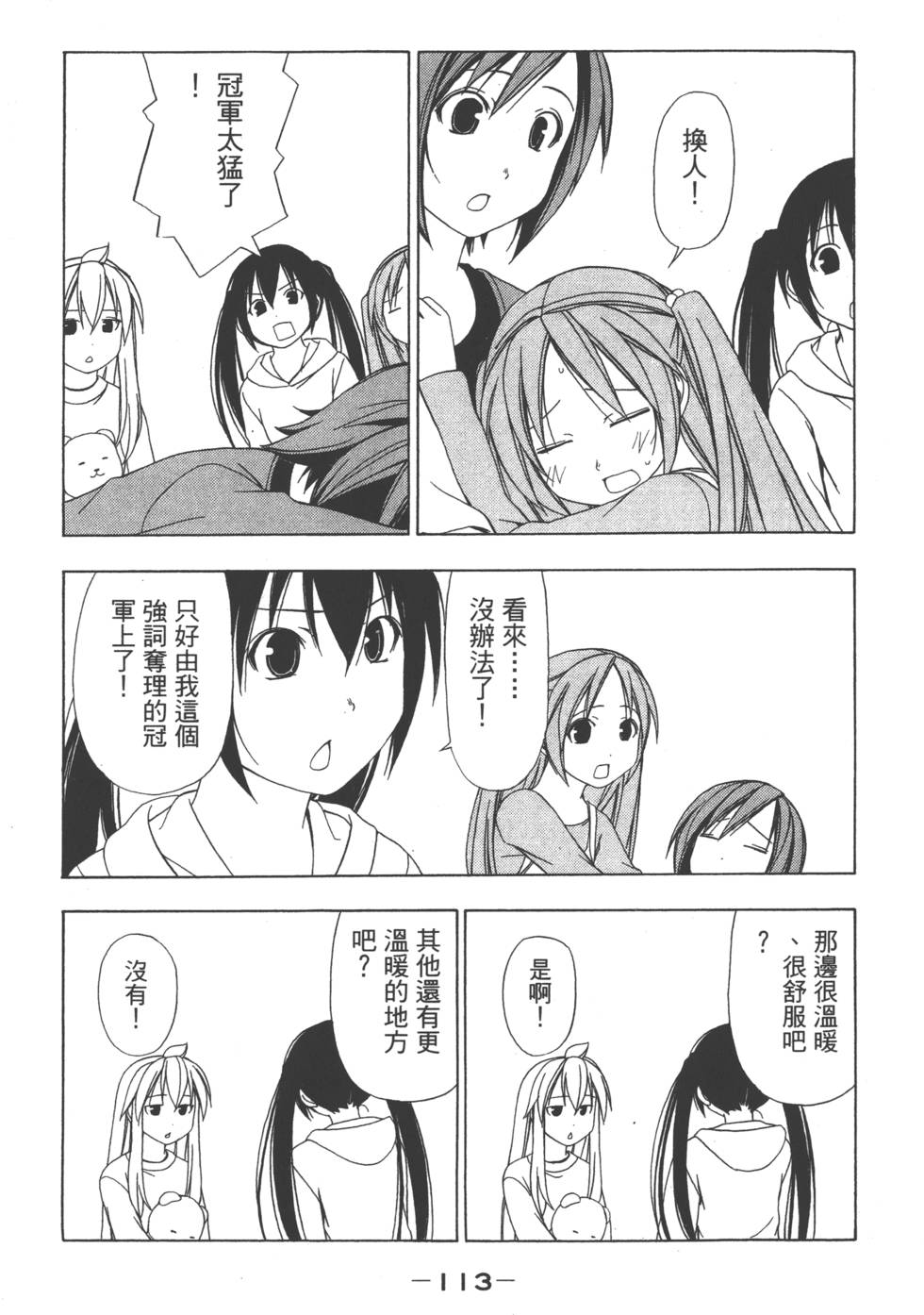 第111页