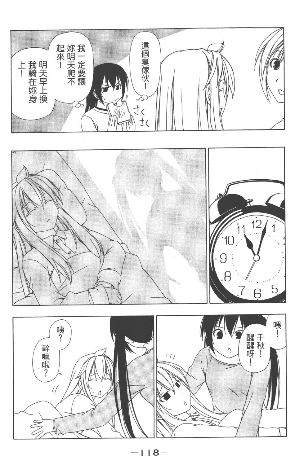 第116页