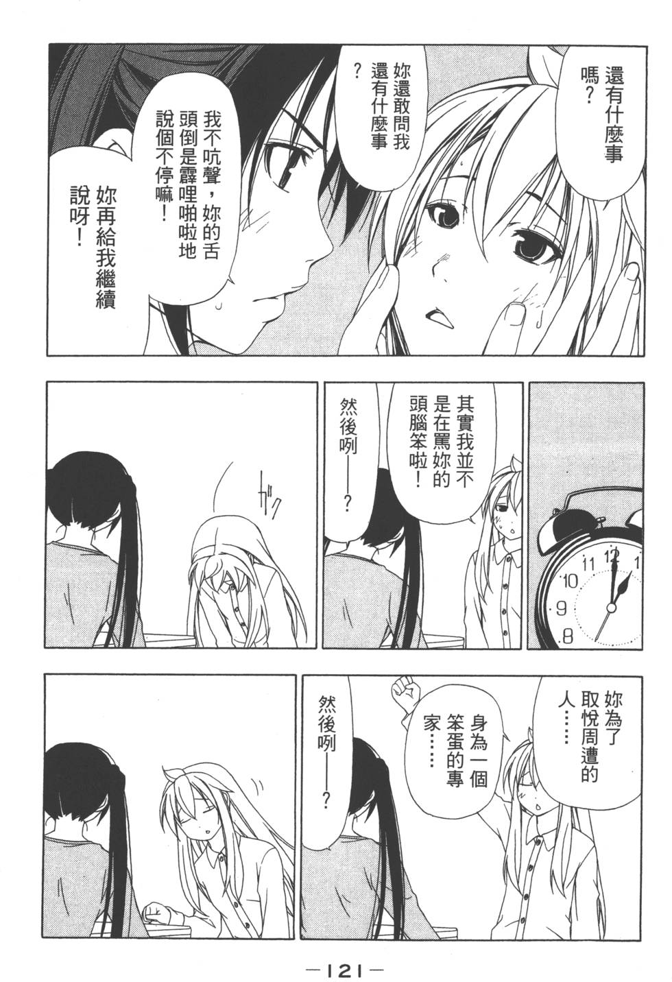 第119页