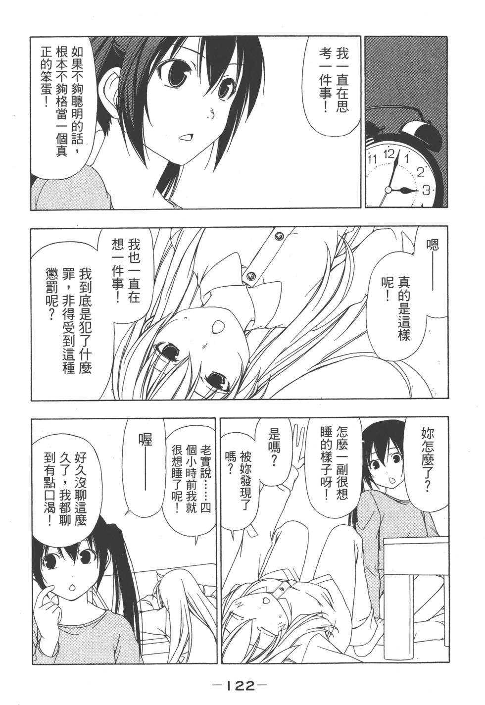 第120页