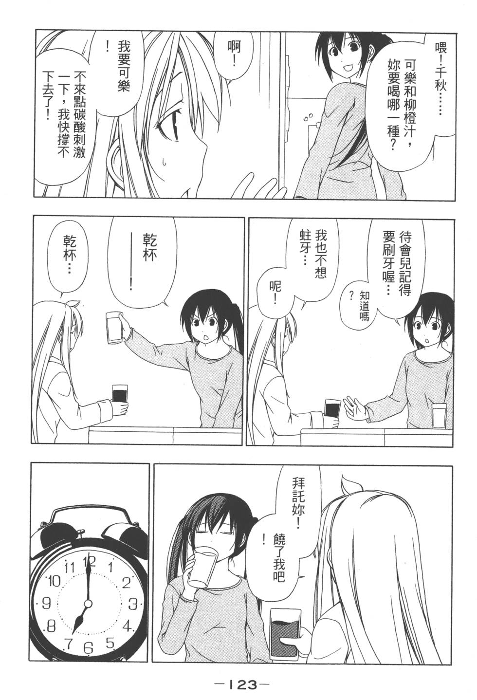 第121页