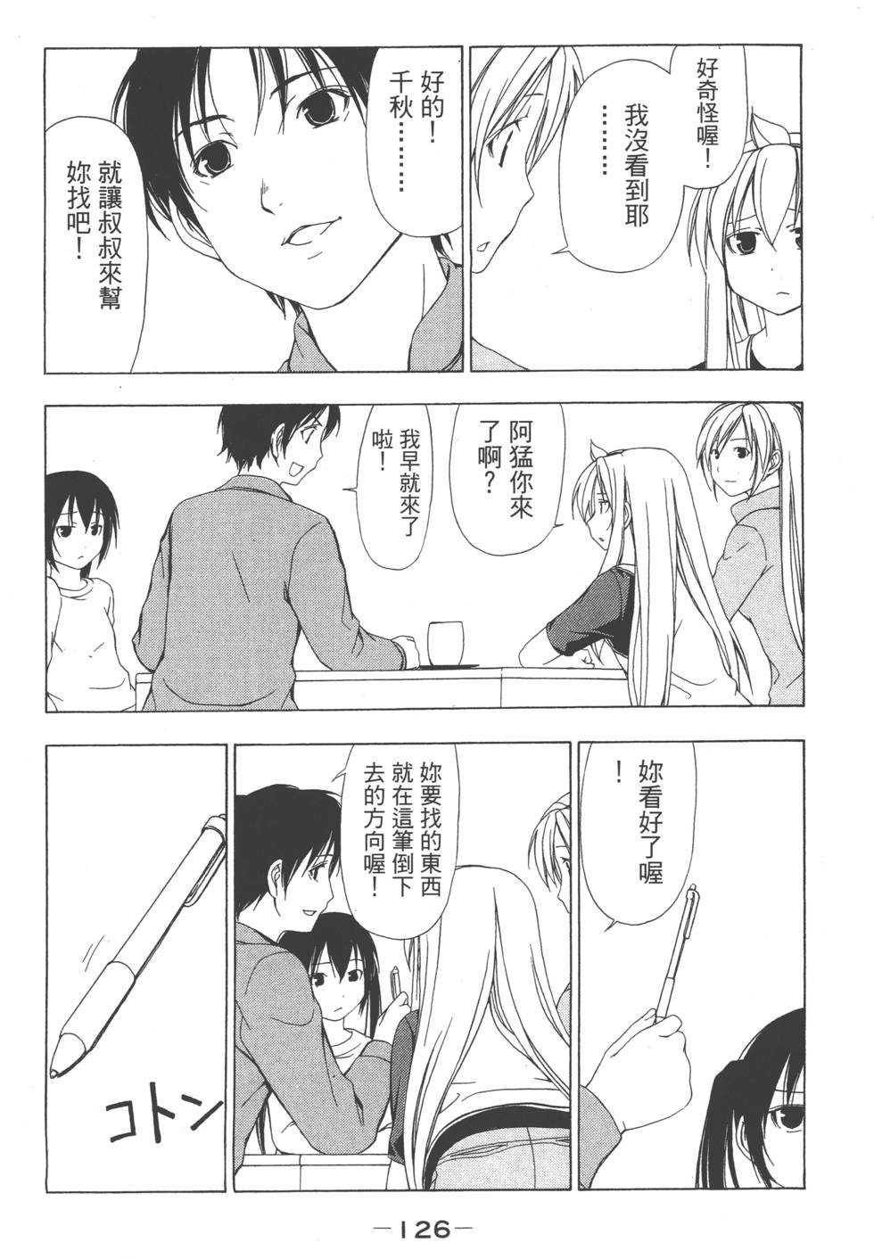 第124页