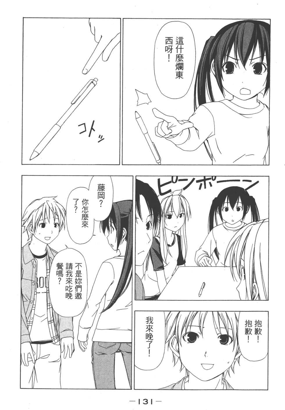 第129页