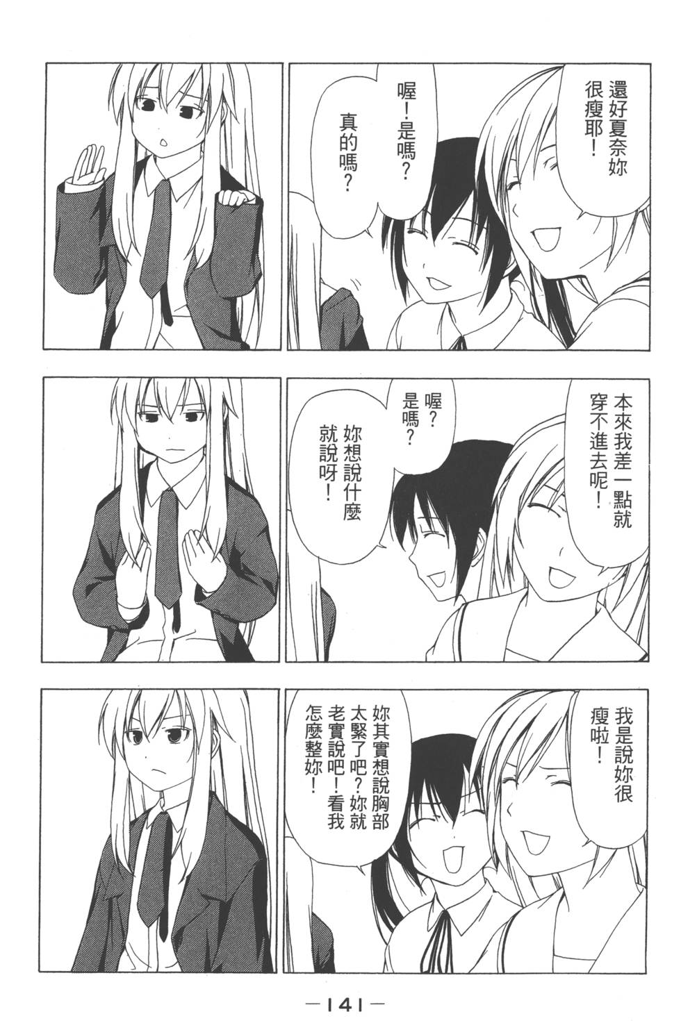 第139页
