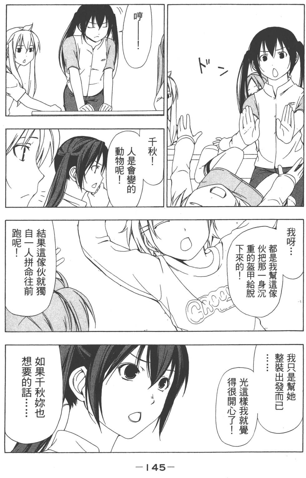 第143页