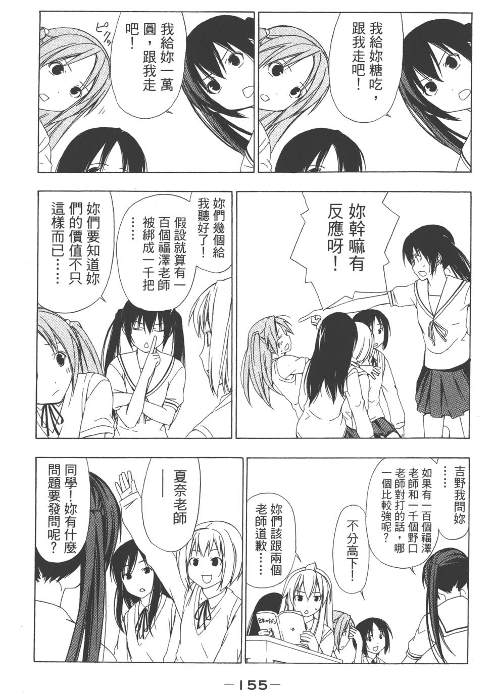 第153页