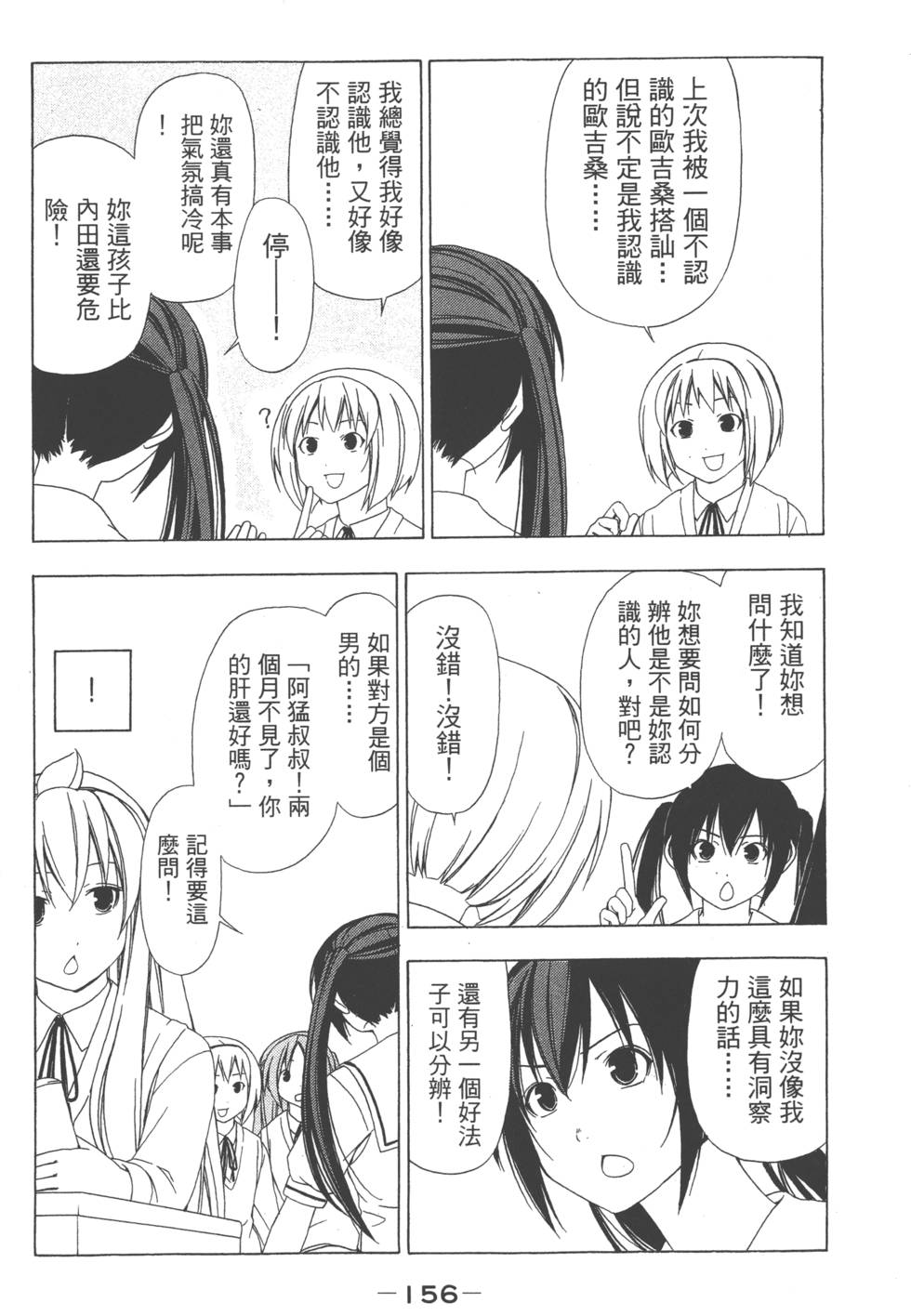 第154页