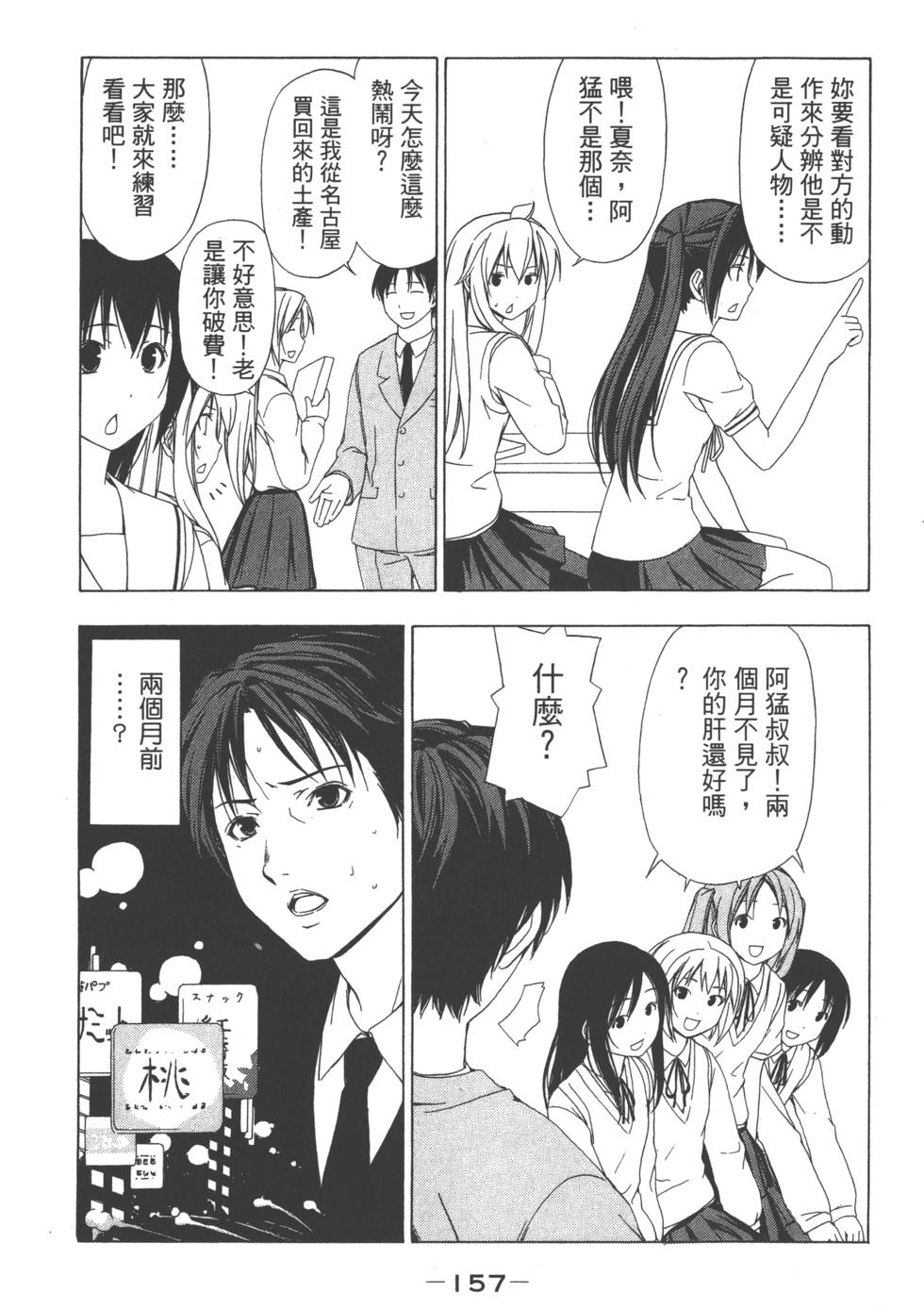 第155页