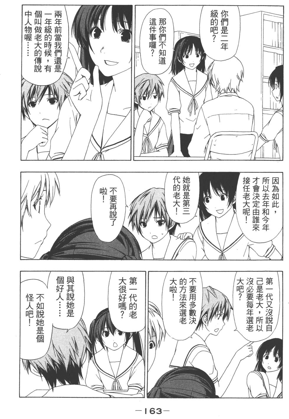 第161页