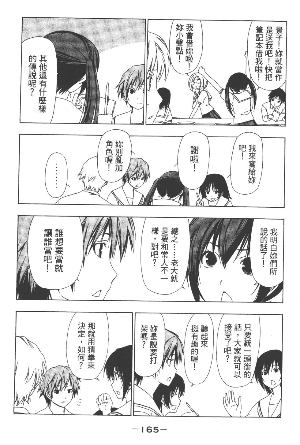 第163页