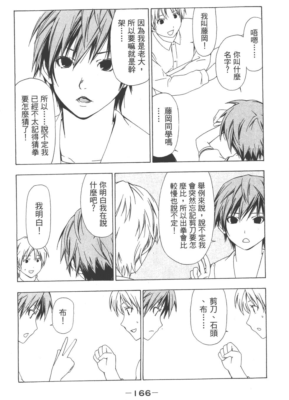第164页