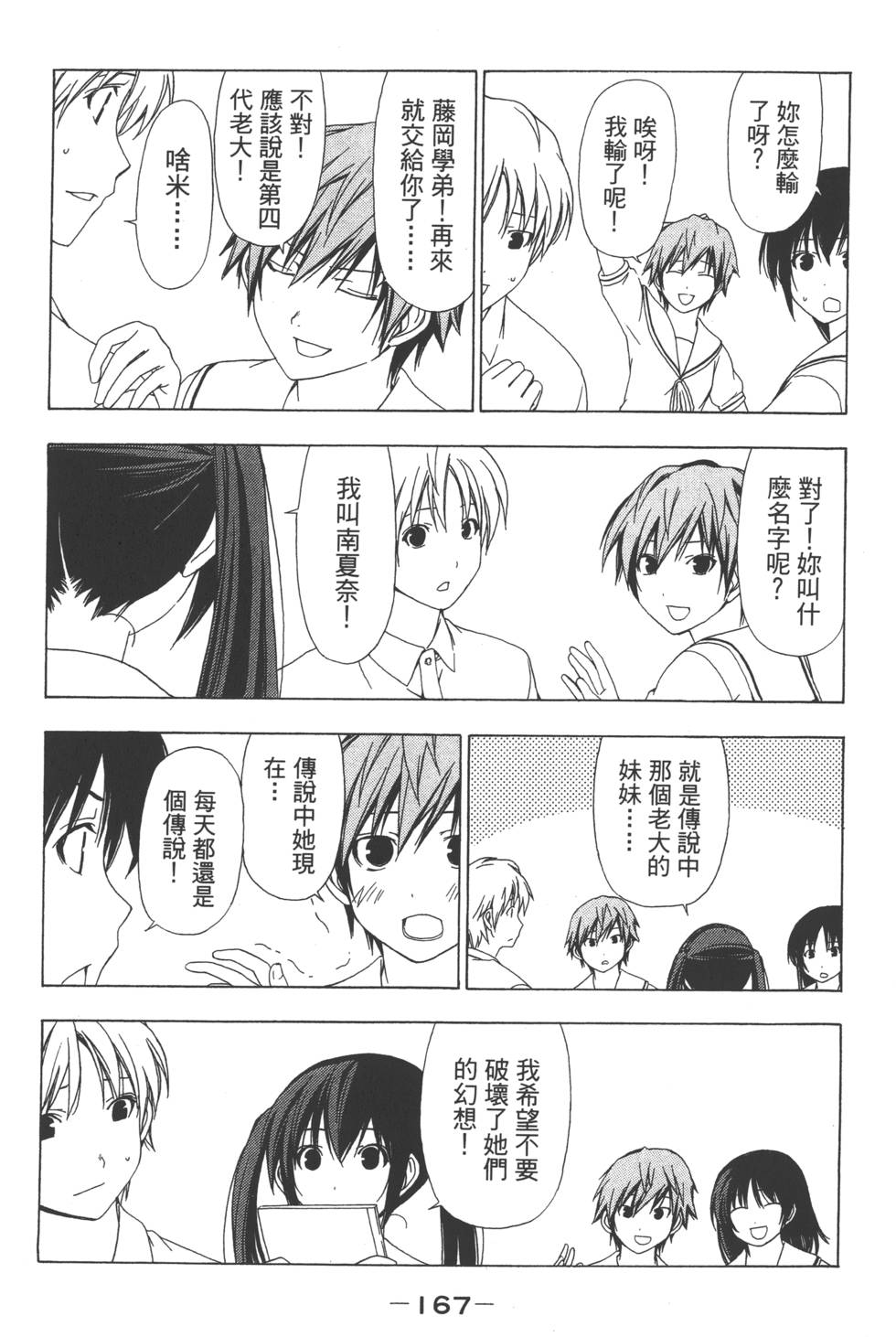 第165页
