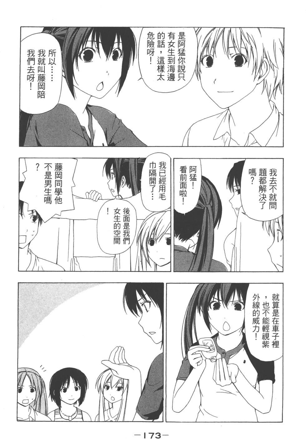 第171页