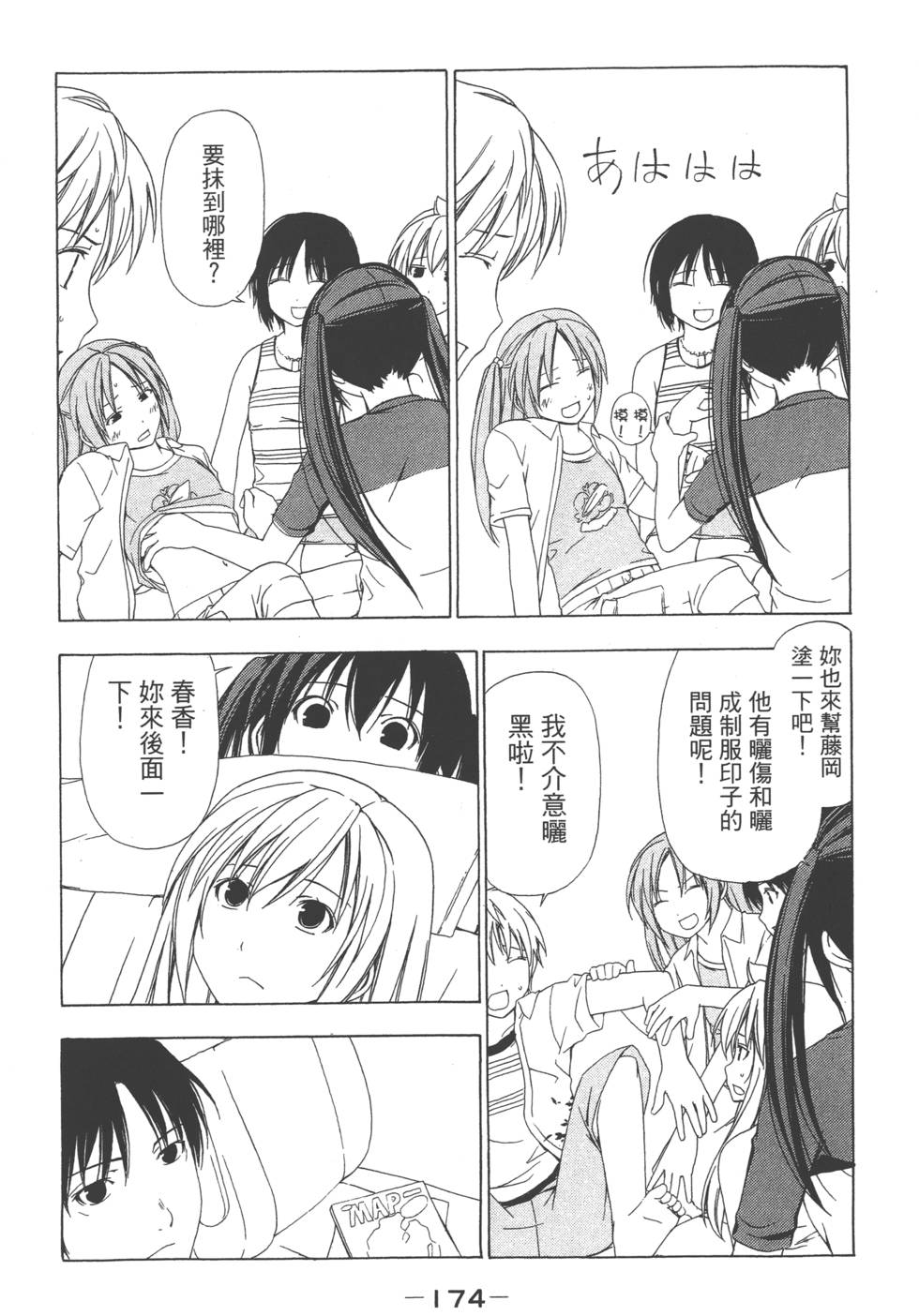 第172页