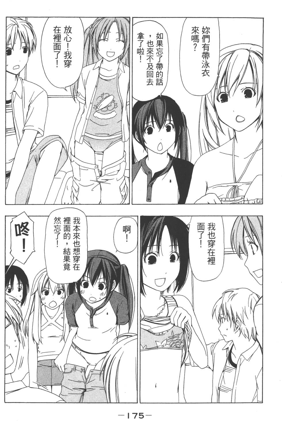 第173页