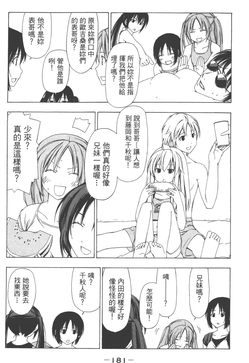 第179页