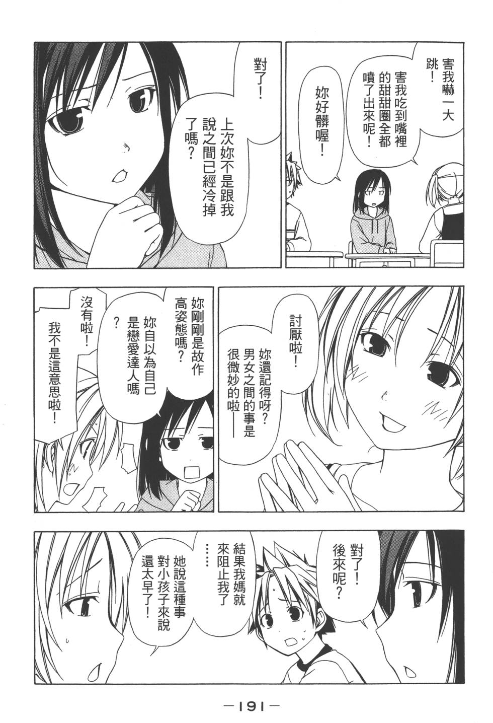 第189页