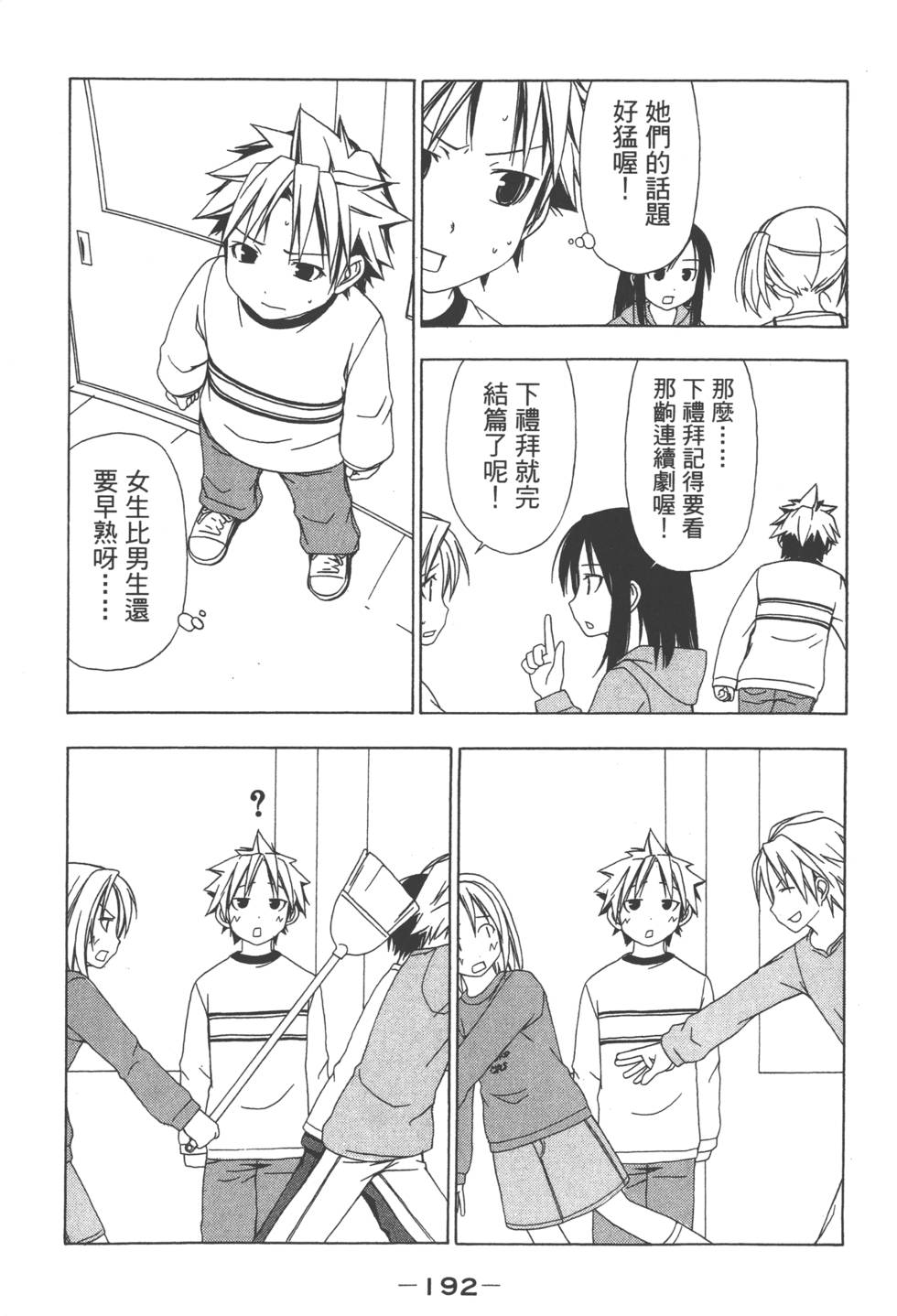 第190页