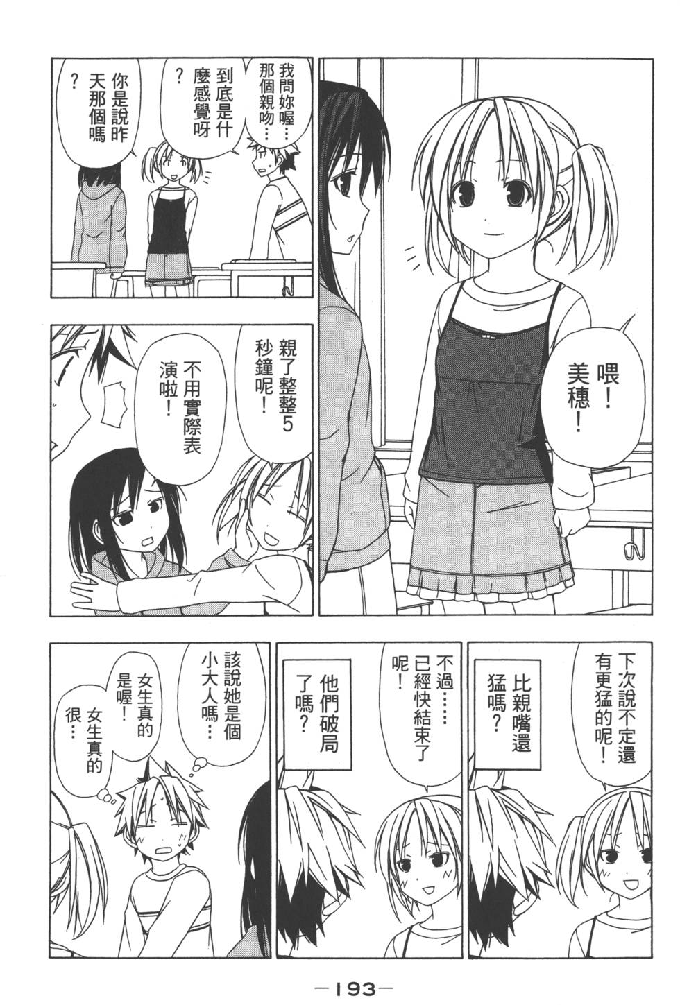 第191页