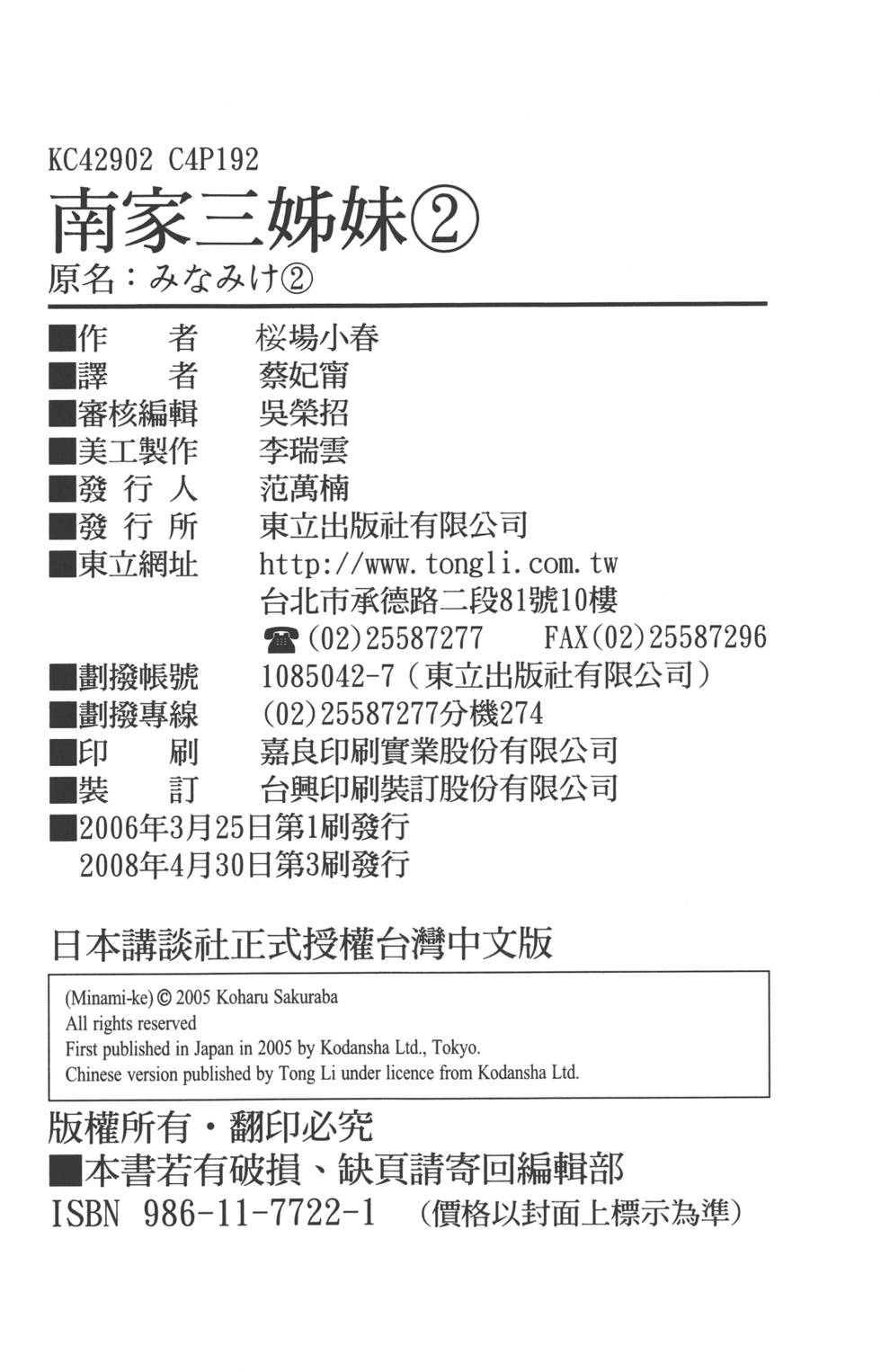 第193页