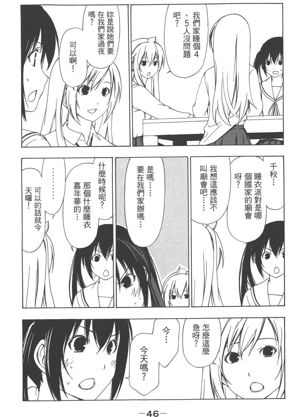 第44页