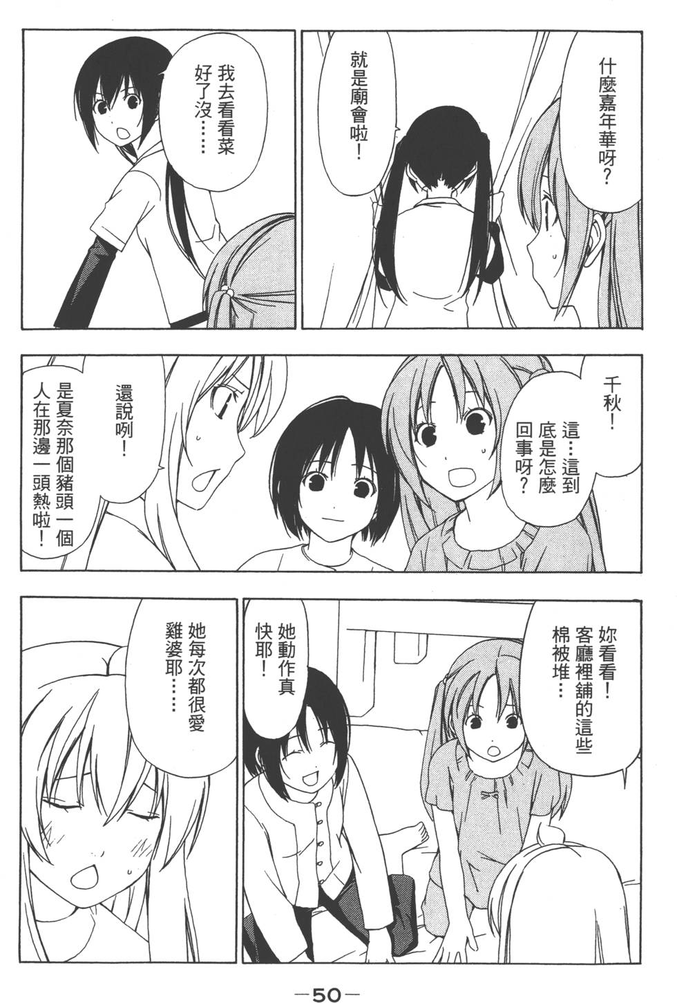 第48页