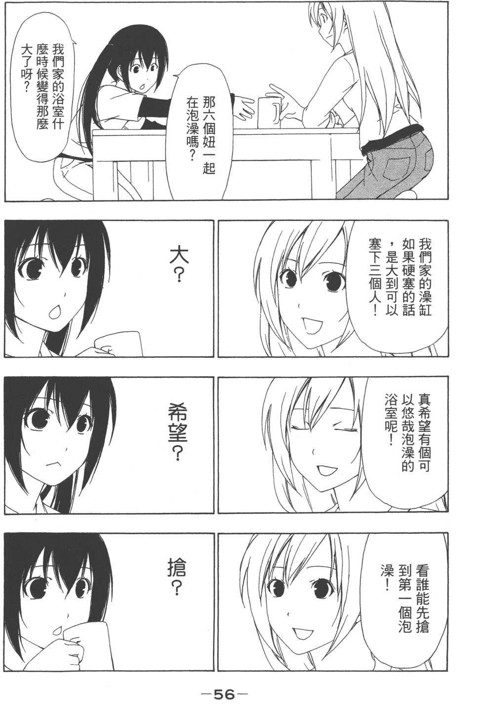 第54页