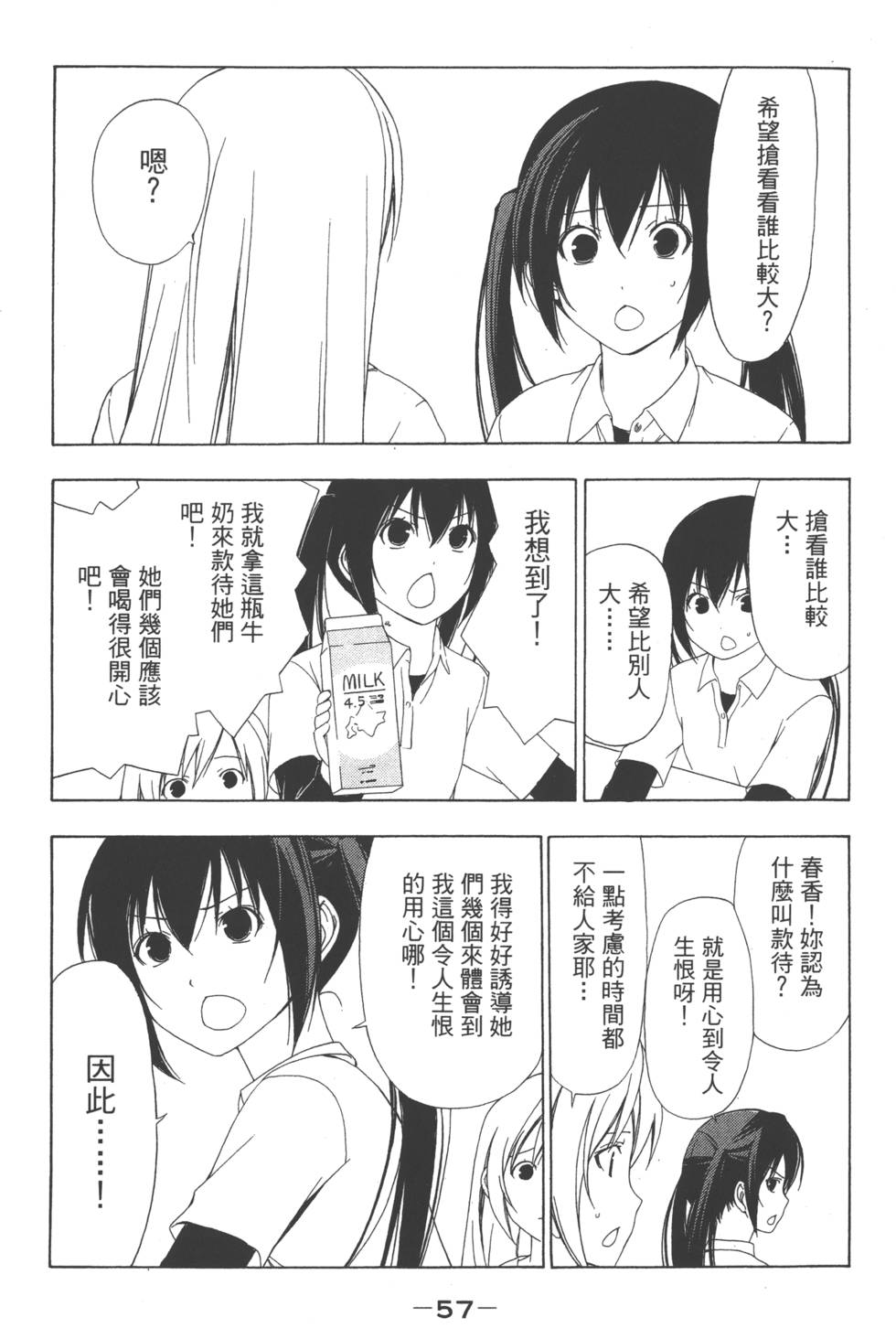 第55页