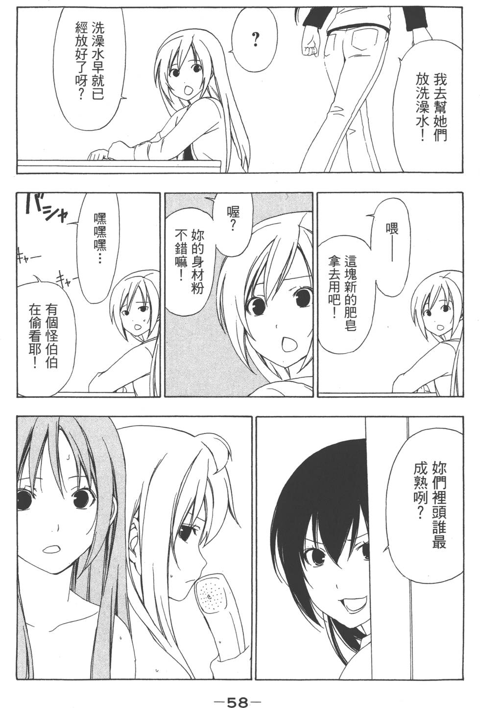 第56页