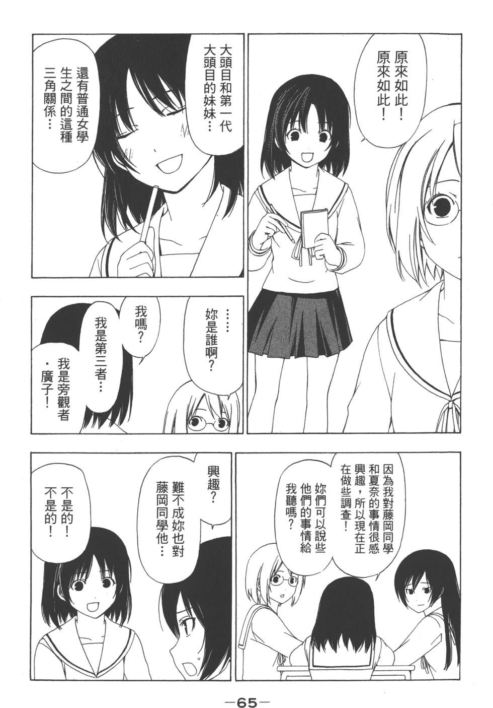 第63页