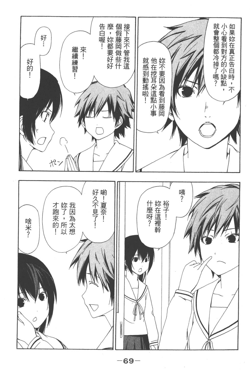 第67页