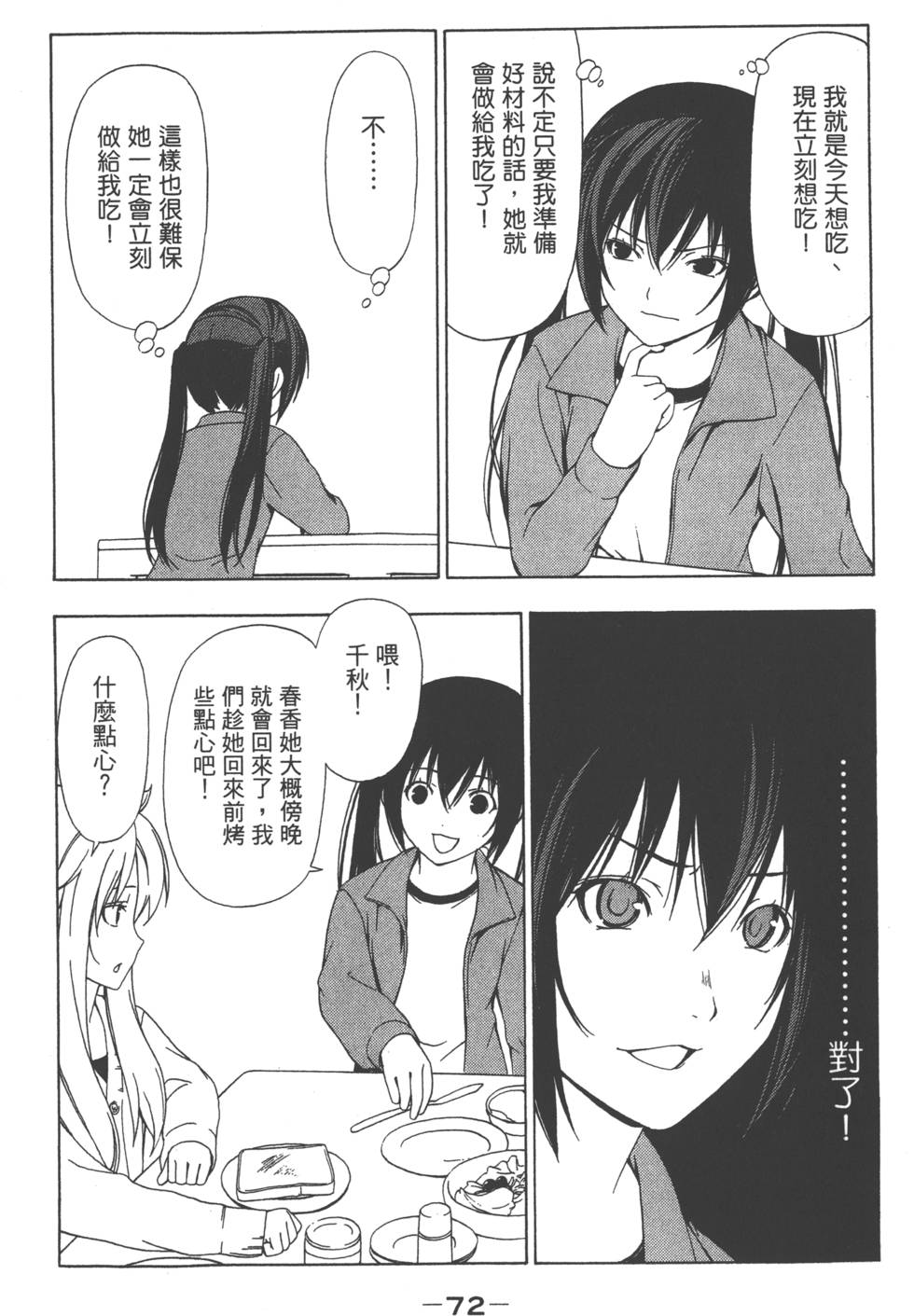 第70页