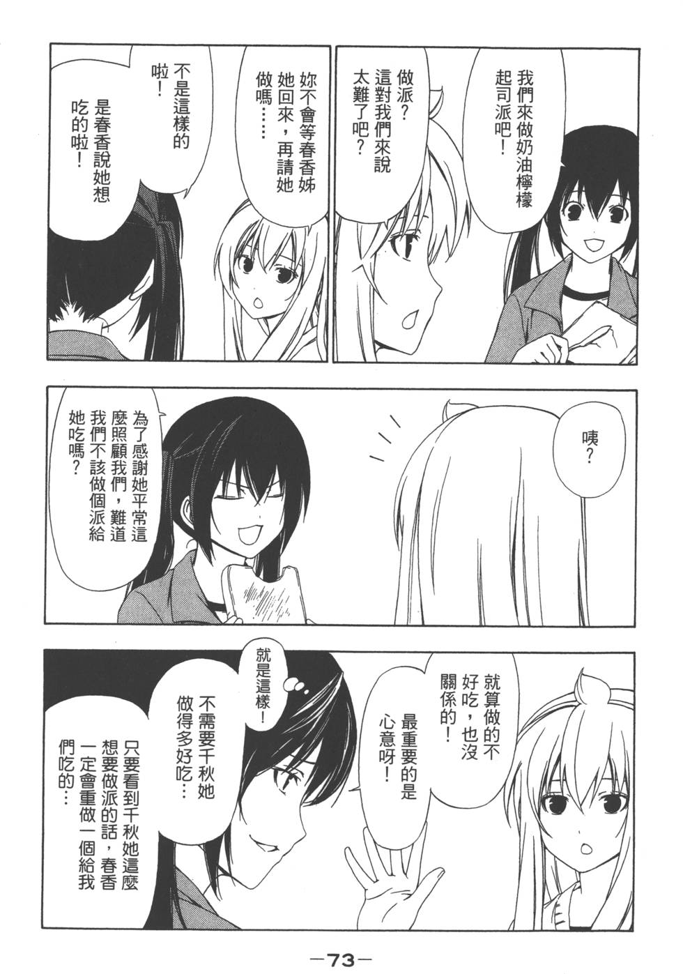 第71页