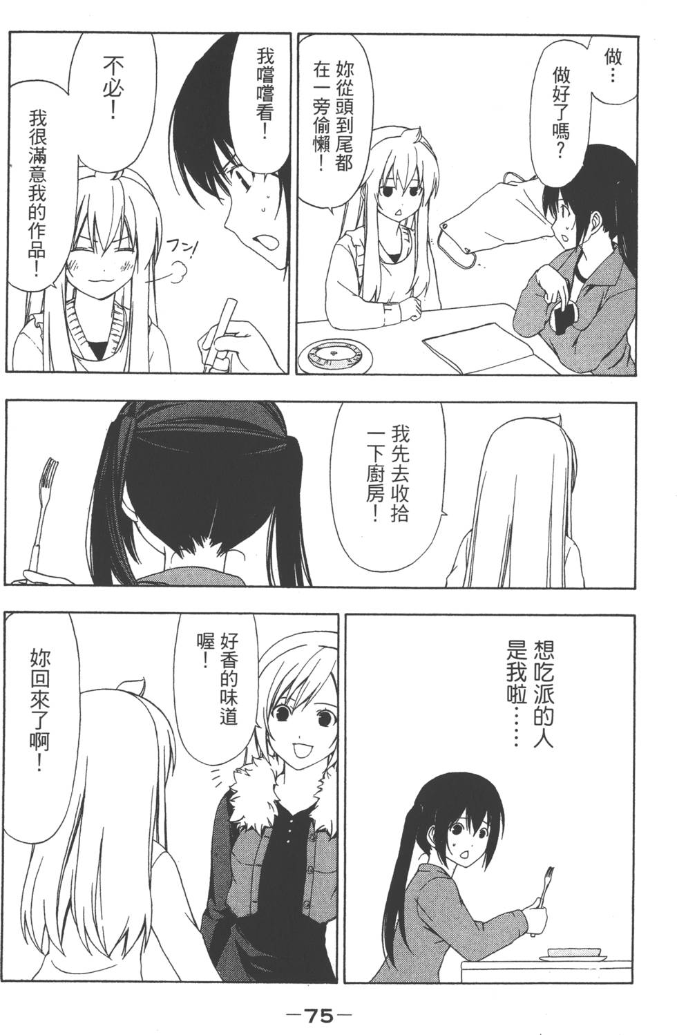 第73页