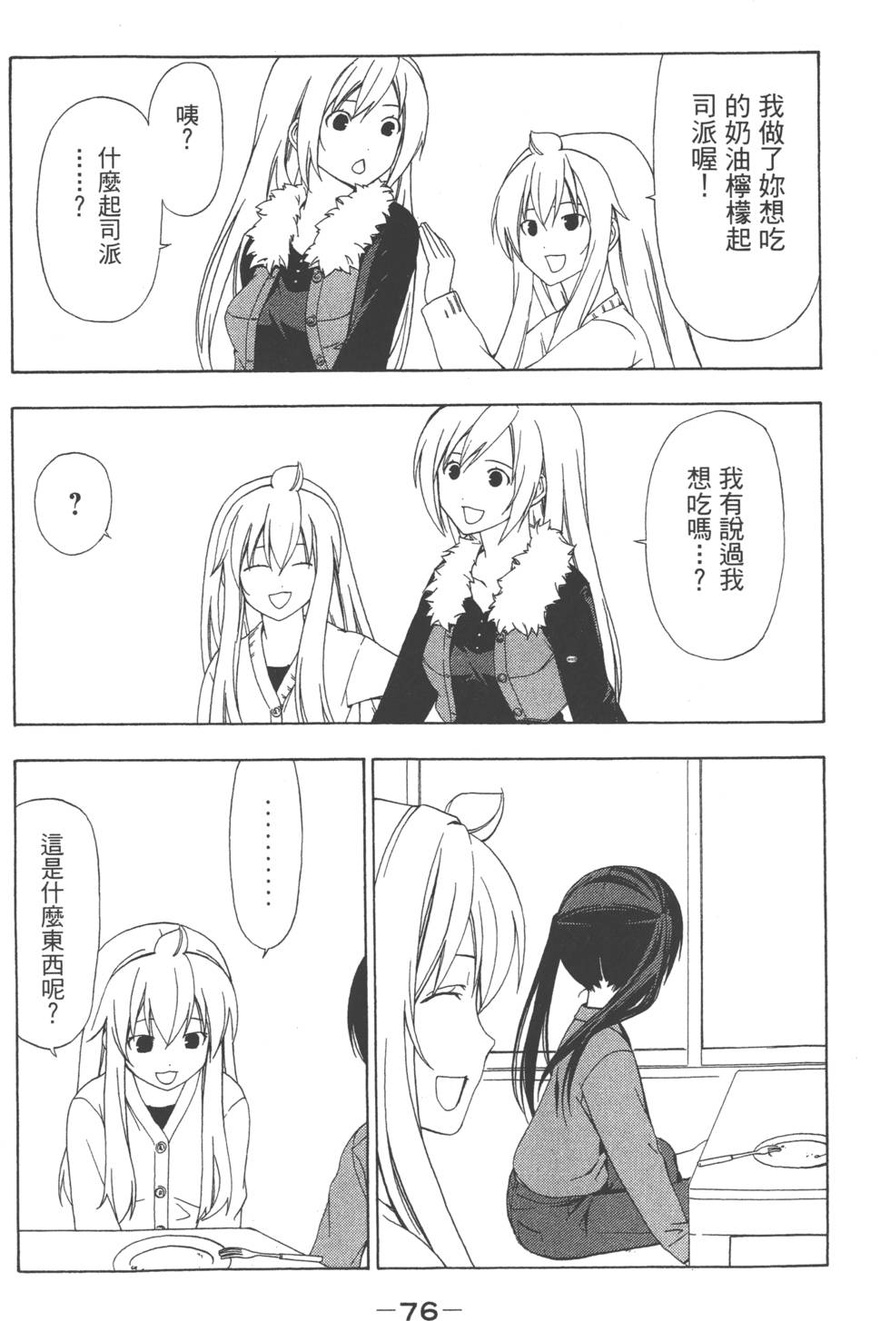 第74页