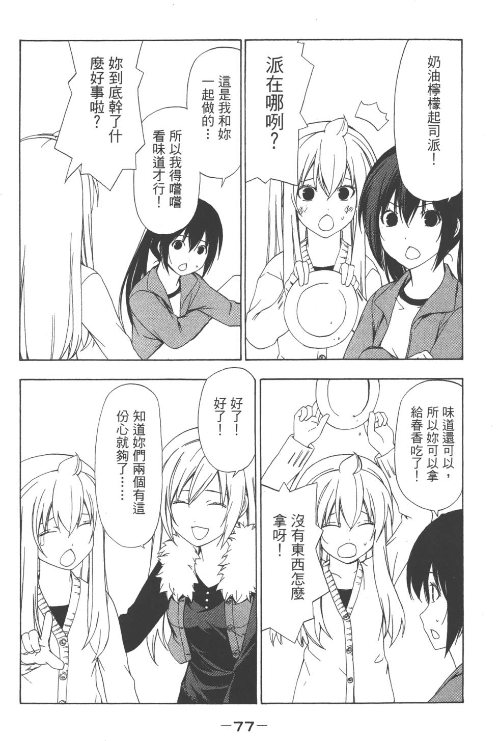 第75页