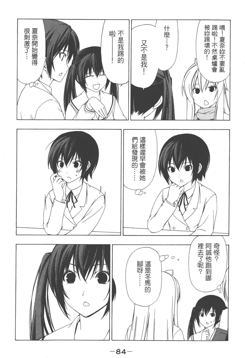 第82页