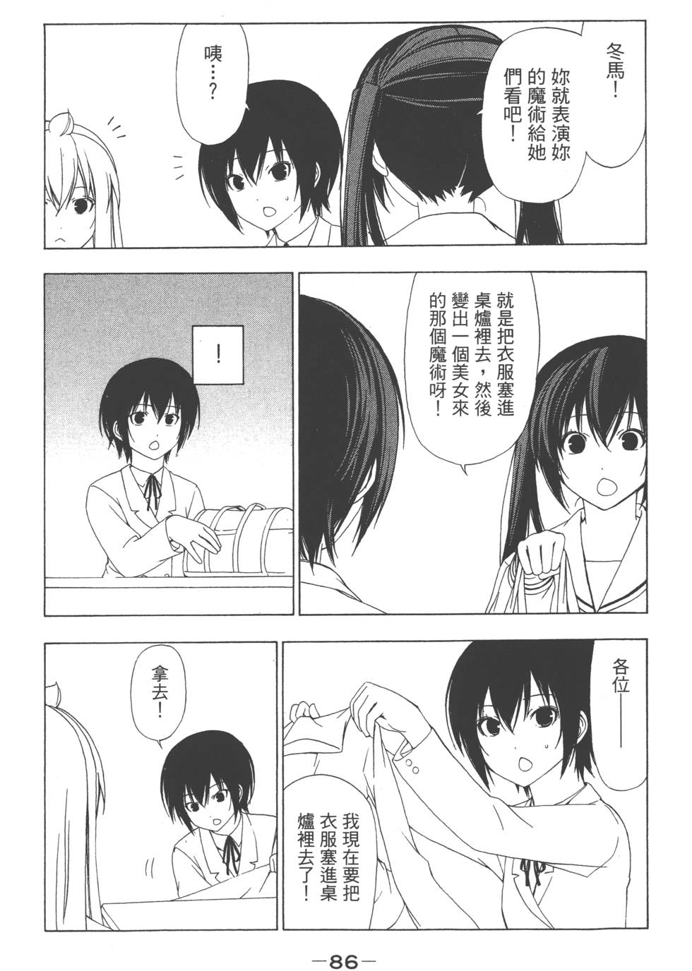第84页