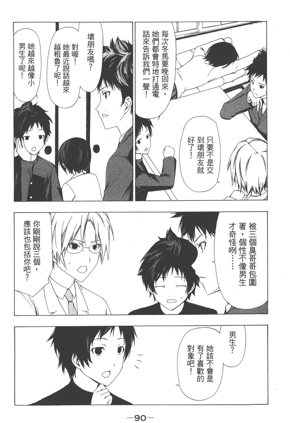 第88页